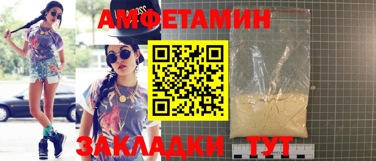 Амфетамин  Амфетамин  Вход с VPN  Амфетамин 97%  Волгоград 