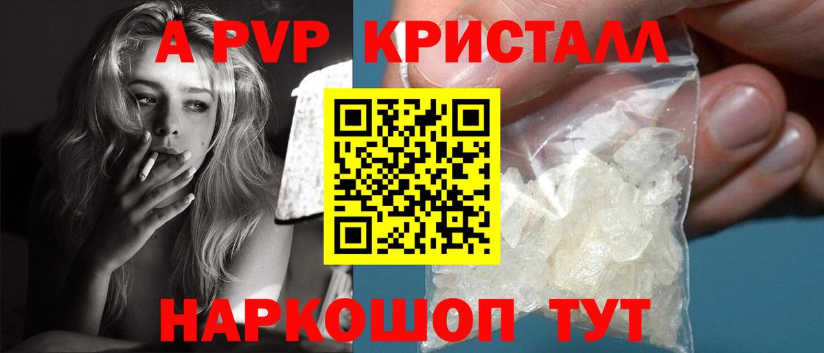 A-PVP  Alpha-PVP Соль  Вход с VPN  Волгоград  APVP СК  Alfa_PVP VHQ 