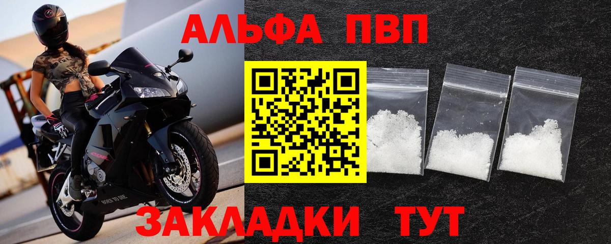 APVP мука Волгоград