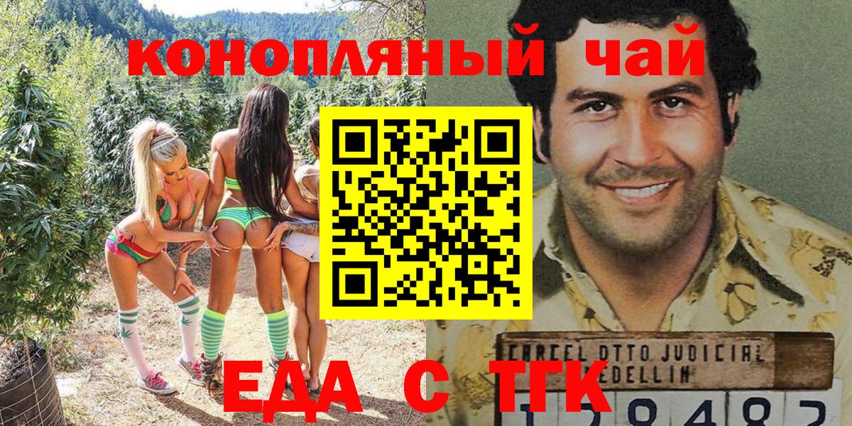 Cannafood марихуана Волгоград