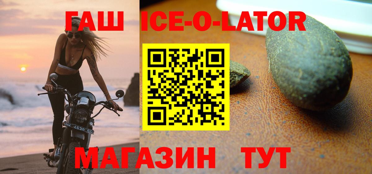 ГАШ Изолятор Волгоград