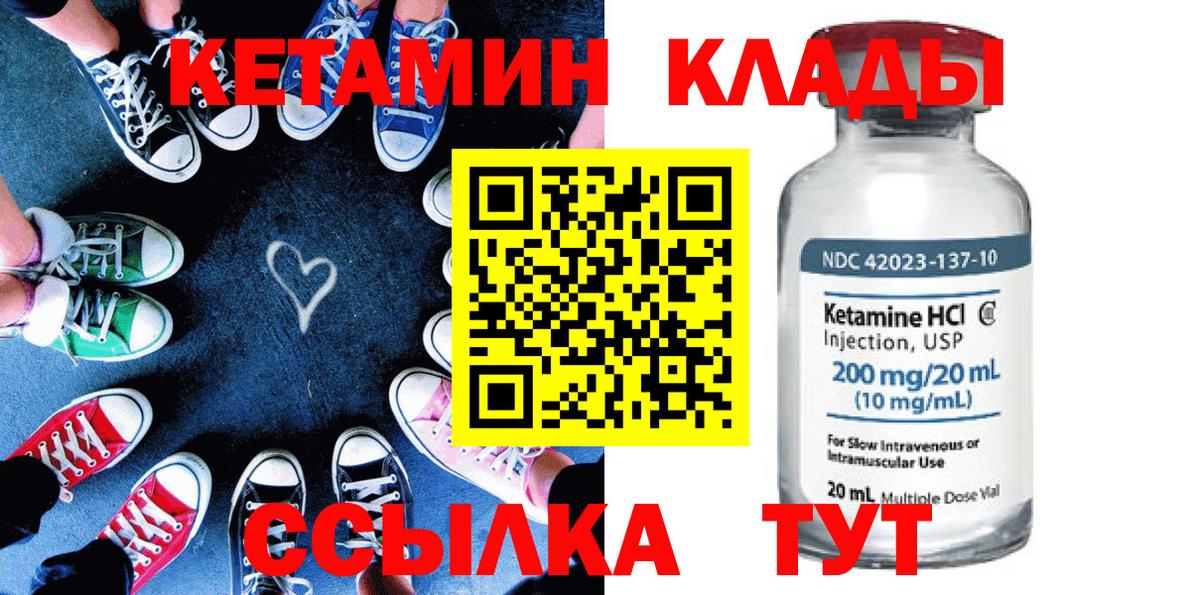 КЕТАМИН ketamine Волгоград