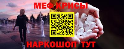 кристаллы Апшеронск