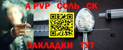 кристаллы Апшеронск
