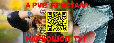 кристаллы Апшеронск