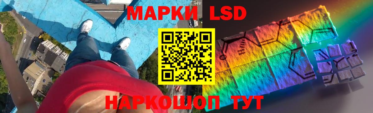 Волгоград  ЛСД экстази кислота  ЛСД экстази  Вход с VPN 