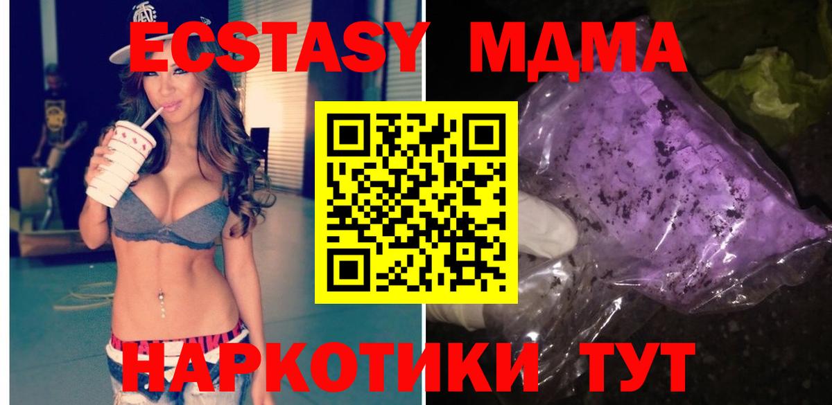 MDMA VHQ  Вход с VPN  МДМА молли  Волгоград 
