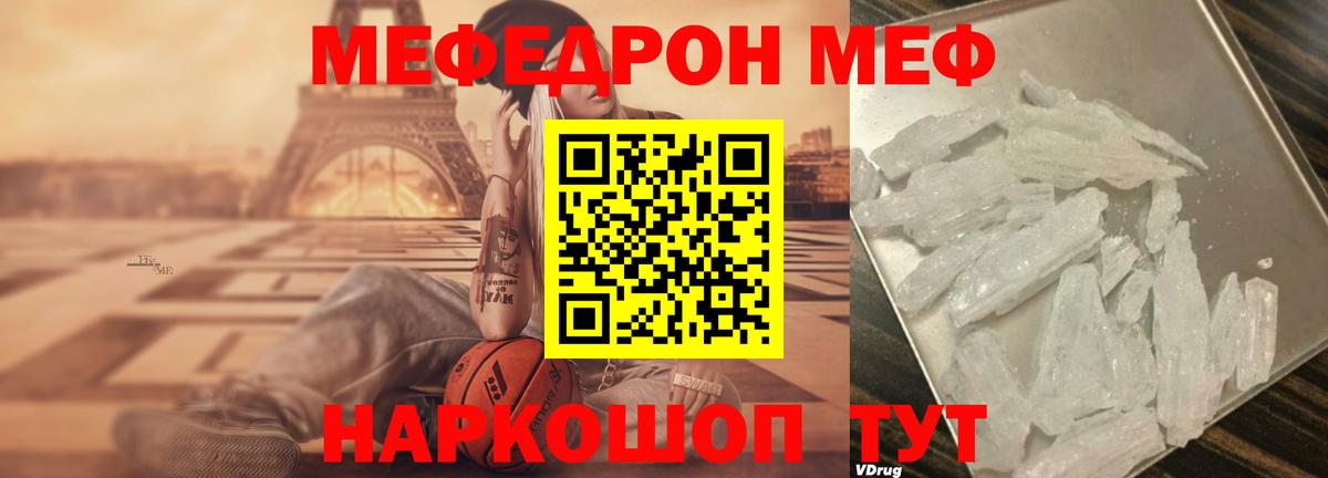 Мефедрон  Мефедрон  Вход с VPN  Мефедрон VHQ  Меф mephedrone  Волгоград 