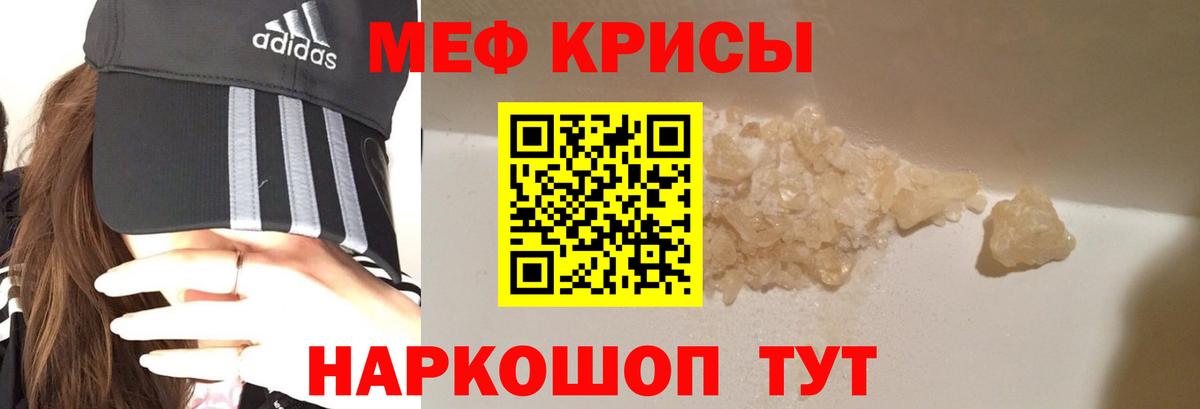 Меф Волгоград