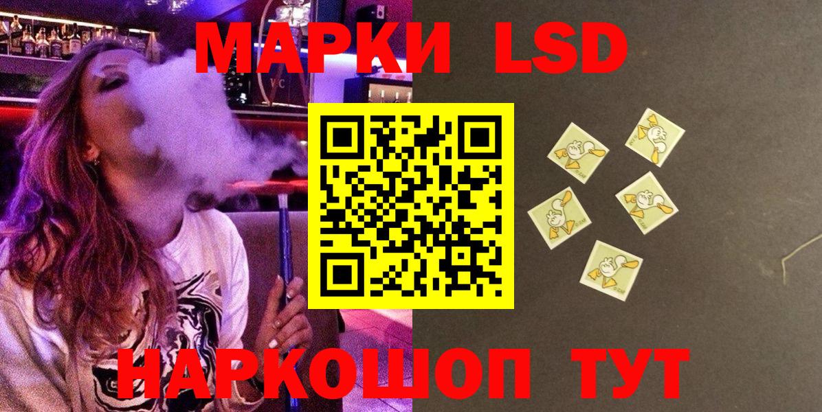 Волгоград  Наркотические марки 1500мкг  Вход с VPN 