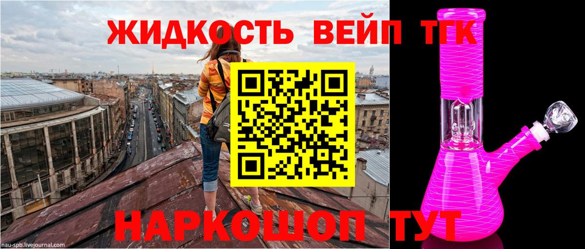 Волгоград  ТГК концентрат  кракен зеркало  Вход с VPN  Дистиллят ТГК гашишное масло 